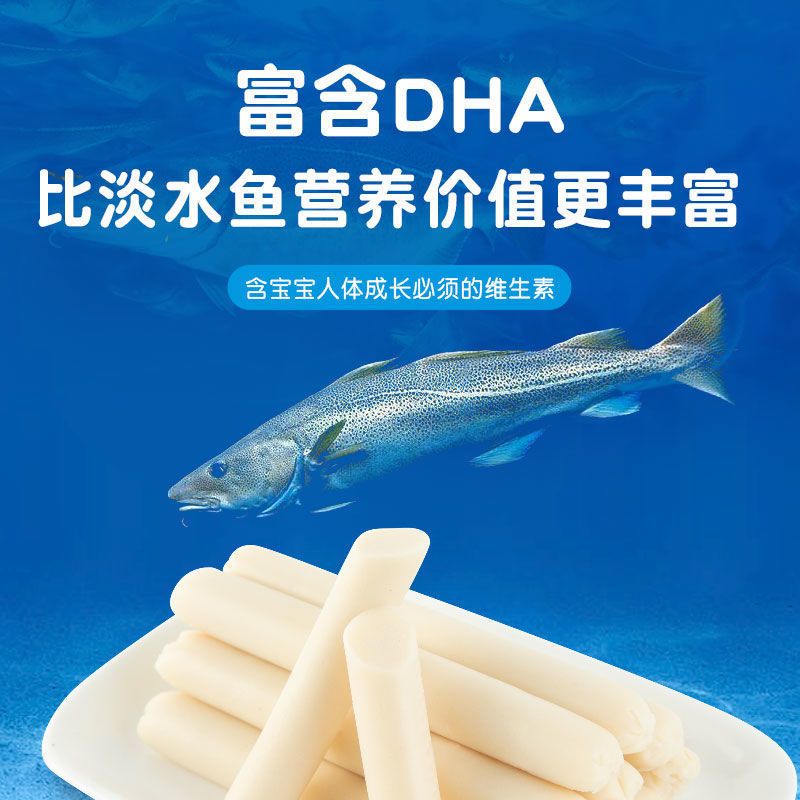 75689-力诚宝宝鳕鱼肠深海鱼肠营养健康非婴幼儿添DHA健康儿童即食零食-详情图
