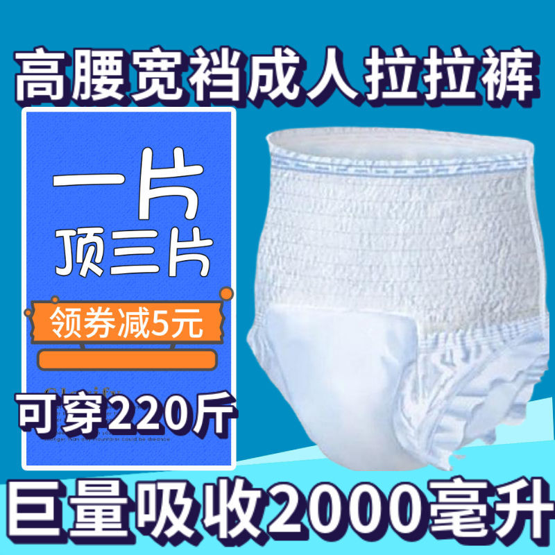 Happy to meet adults, pull pants, elderly diapers, men and women, L large elderly diapers, pregnant women, prevent side leakage at night