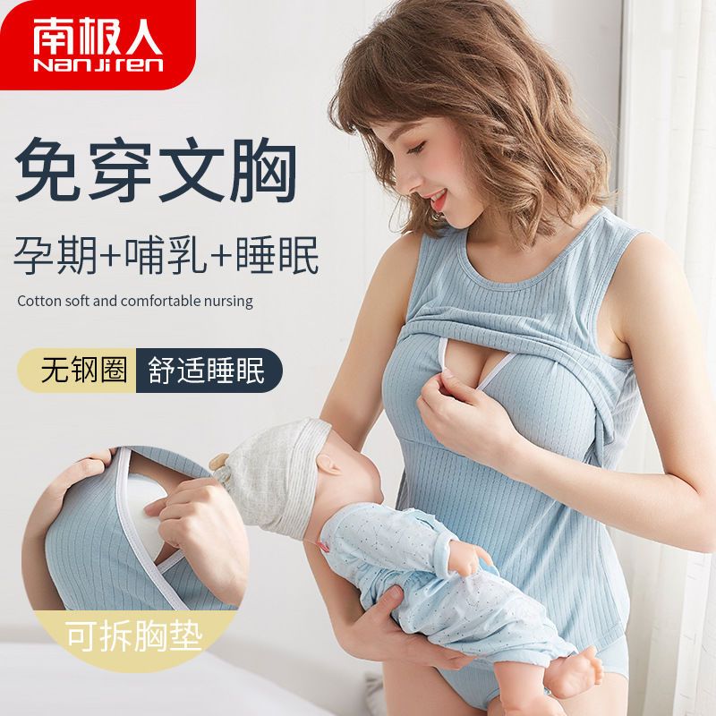 吊带哺乳背心喂奶哺乳期免穿文胸上衣孕妇产后薄款夏季纯棉夏装