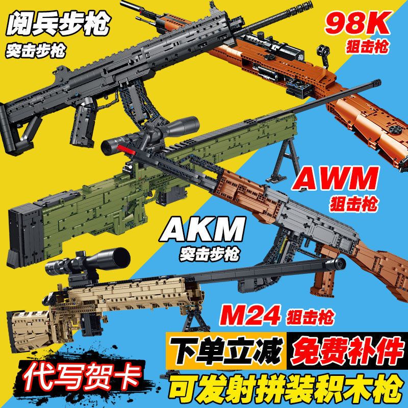 兼容乐高枪可发射子弹连发小颗粒拼装m416突击枪乐高积木玩具礼物