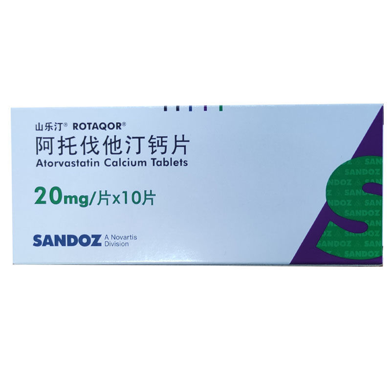 山乐汀 阿托伐他汀钙片 20mg*10片 降脂高胆固醇血症