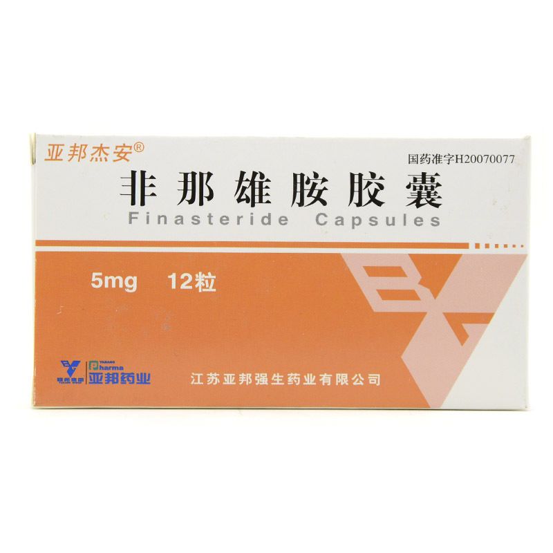亚邦杰安 非那雄胺胶囊 5mg*12粒/盒 亚邦杰安 非那雄胺胶囊改善良性