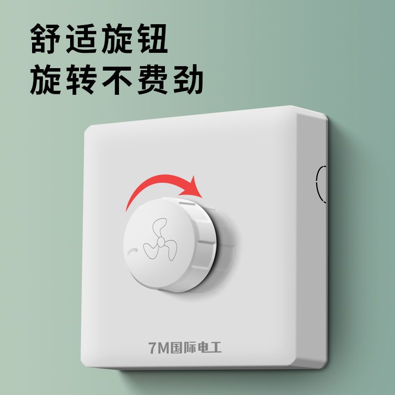International electrician speed switch knob old-fashioned electric fan fan ceiling fan speed controller controller variable speed automatic