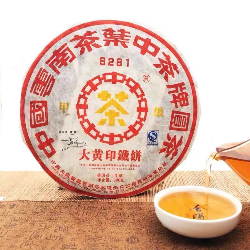 105943-2007年中茶8281甲级大黄印铁饼 380克包邮-详情图