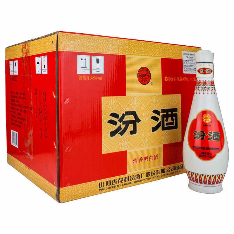 杏花村酒 48度乳玻汾 乳白475ml*12瓶装清香型纯粮酒国产白酒保真