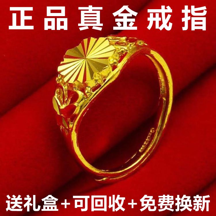 正品真金戒指女金戒指女士款指子活口可调节送妈妈时尚潮流不掉色