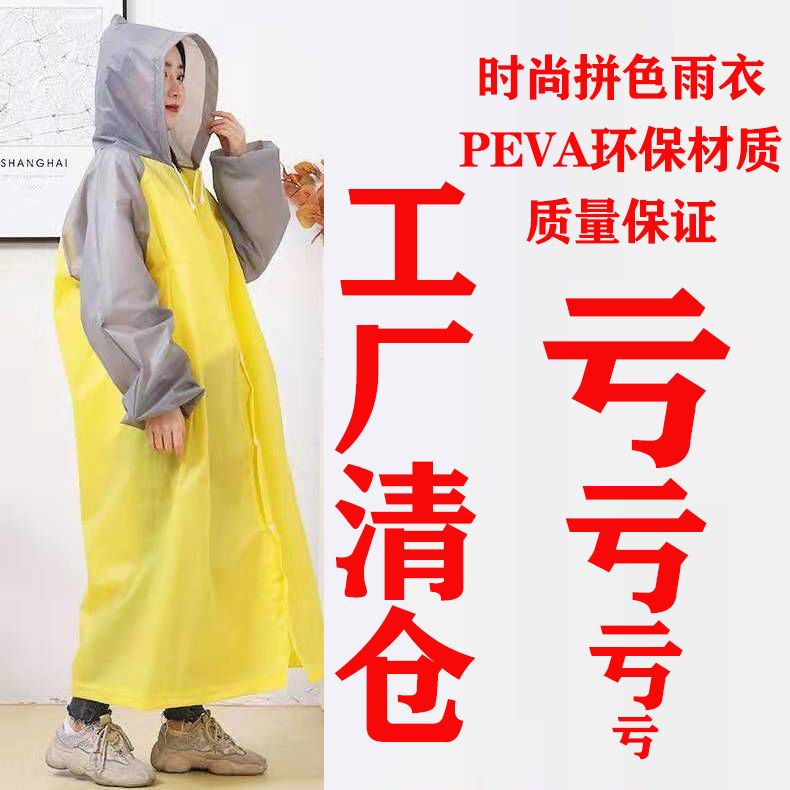 75871-雨衣户外旅游时尚雨衣便携收纳防暴雨干活易清洗加厚全身成人雨衣-详情图
