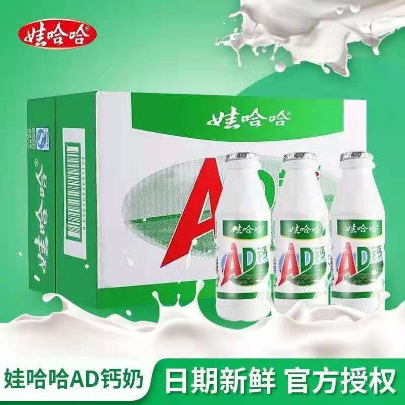 11月新货娃哈哈ad钙奶整箱220ml大瓶装儿童学生牛奶乳酸菌饮料