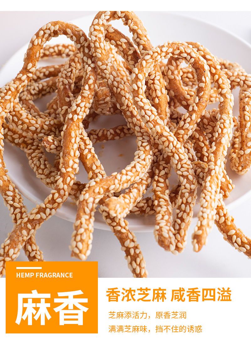 无添蔗糖香酥芝麻条山东特产早餐传统糕点手工小麻花中老年零食品