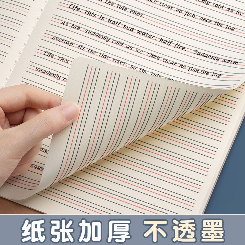 英语本作业本加厚a5练习本四线三格英文本16开大号b5抄写本横开本 虎窝拼