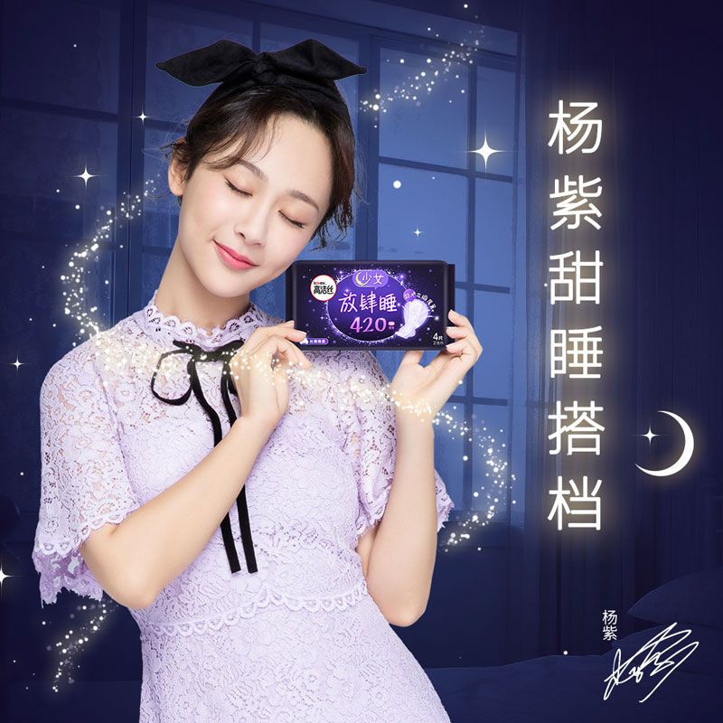 88447-高洁丝卫生巾夏季超薄透气放肆睡超长夜用420mm姨妈巾旗舰店正品-详情图