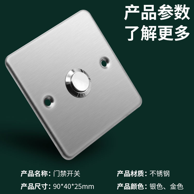 86 type concealed access control switch panel automatic reset exit button community door open button doorbell switch new