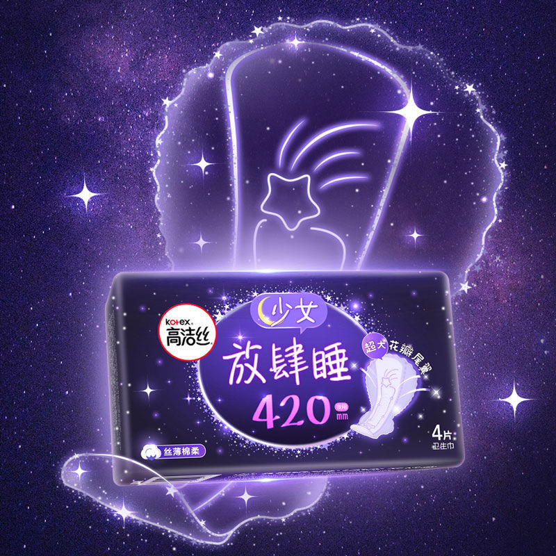 88447-高洁丝卫生巾夏季超薄透气放肆睡超长夜用420mm姨妈巾旗舰店正品-详情图