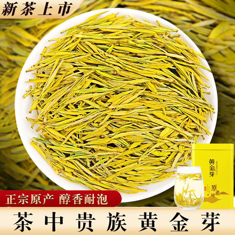 正宗珍稀黄金芽2021新茶安吉白茶春茶叶绿茶黄金茶叶散装浓香250g