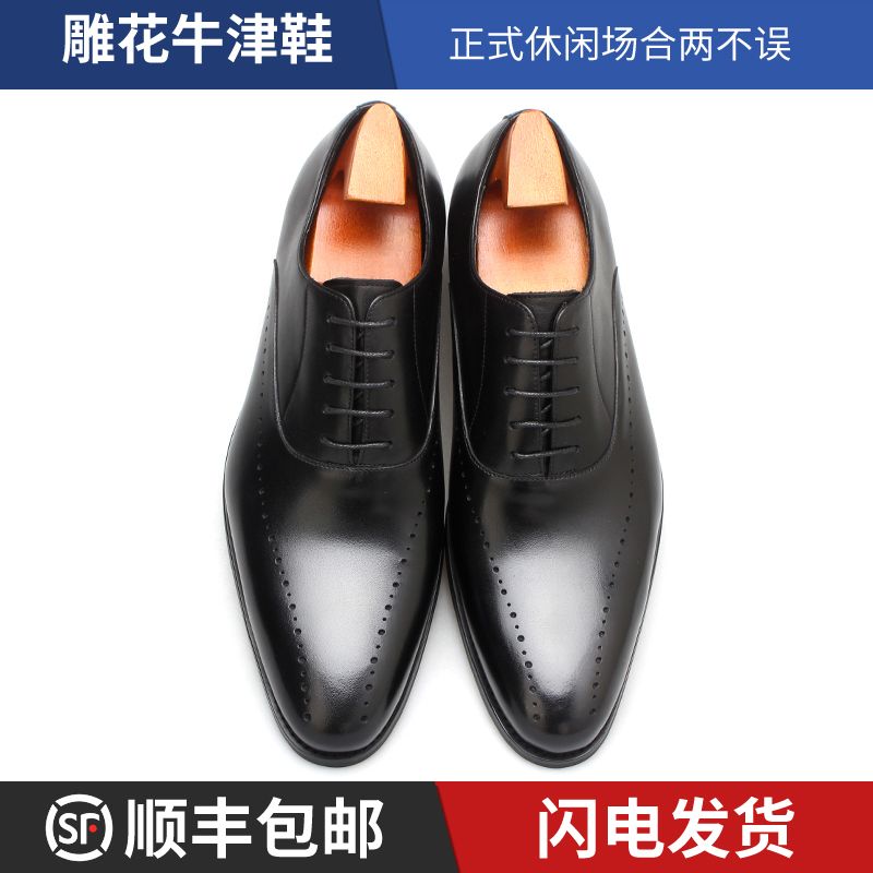皮鞋男夏季新款商务男士真皮正装男鞋英伦黑色牛皮牛津鞋休闲婚鞋