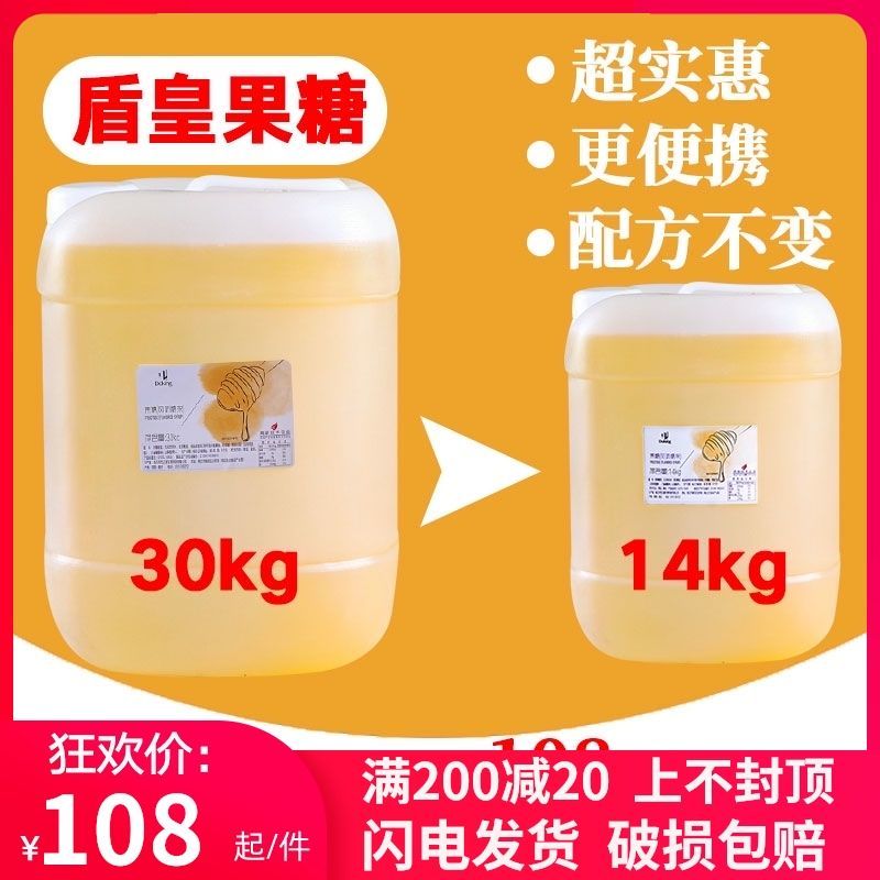 盾皇f60果糖糖浆柠檬水水果茶奶茶专用原材料商用桶装大桶30 Kg 虎窝拼