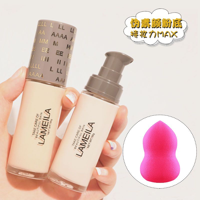 粉底液遮瑕隔離霜滋潤保濕控油持久不易脫妝防水美白bb霜女學生