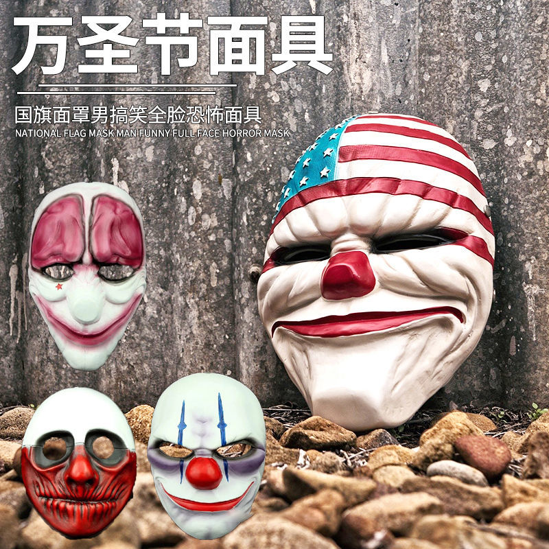 小丑鬼脸万圣节面具收获日2派对舞会国旗面罩男搞笑全脸恐怖面具