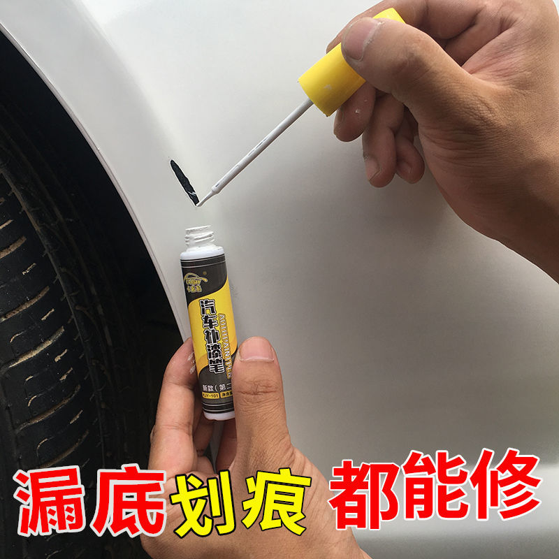 汽车补漆笔车漆划痕修复神器白色黑色自喷漆油漆笔车漆剐蹭修复剂