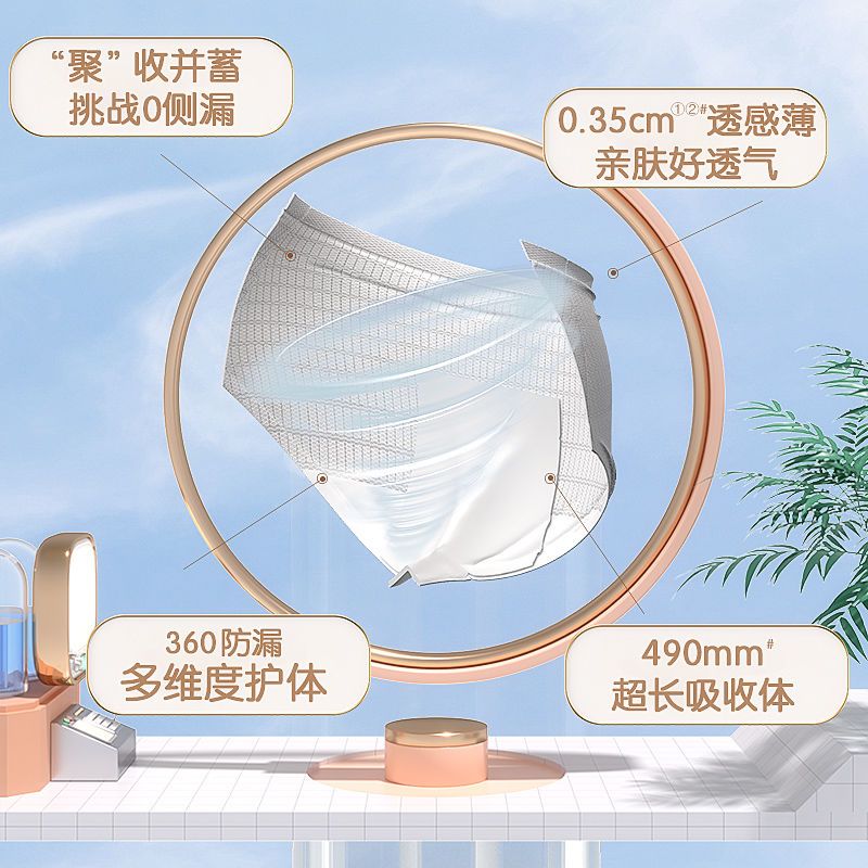88867-洁柔朵蕾蜜轻薄日夜兼用裤型卫生巾夜安裤安睡裤纯棉表层超吸收-详情图