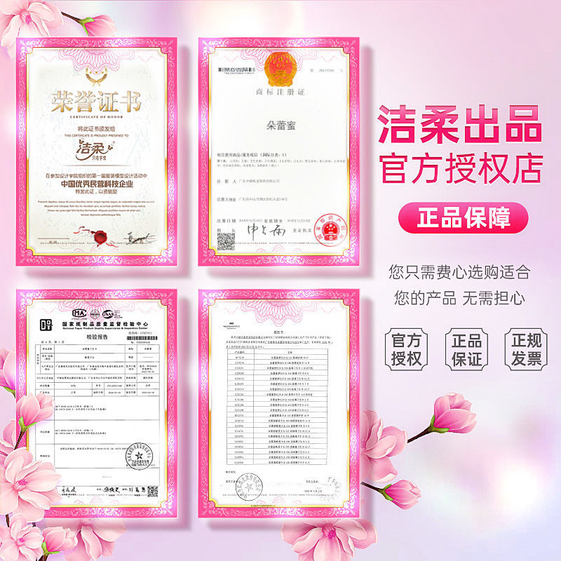 88867-洁柔朵蕾蜜轻薄日夜兼用裤型卫生巾夜安裤安睡裤纯棉表层超吸收-详情图