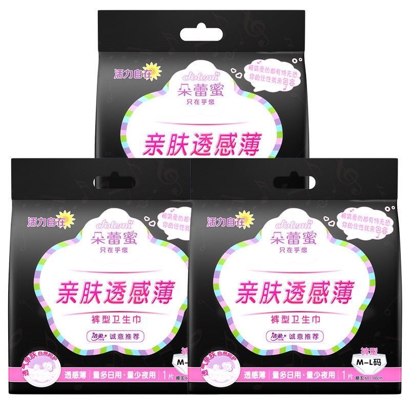 88867-洁柔朵蕾蜜轻薄日夜兼用裤型卫生巾夜安裤安睡裤纯棉表层超吸收-详情图