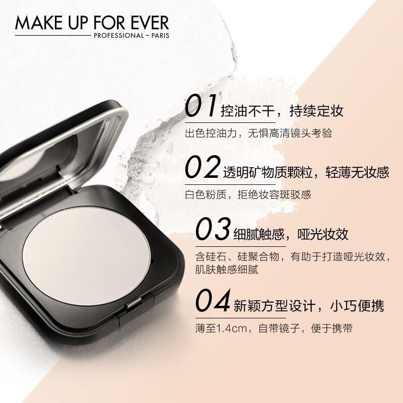 濯make up for ever 玫珂菲hd高清哑光无痕蜜粉饼控油持久定妆散