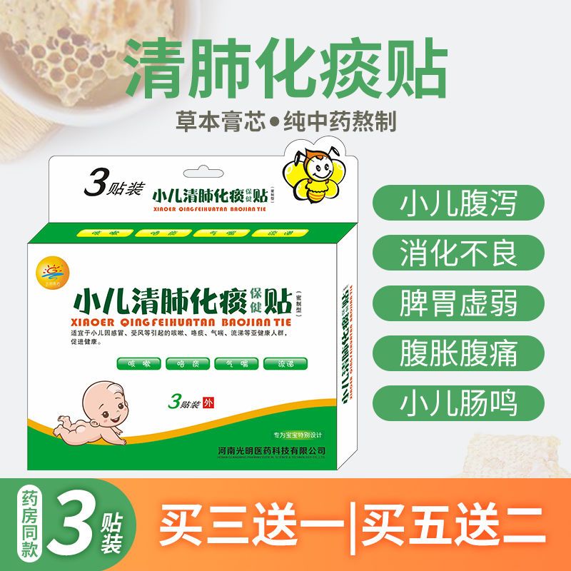 咳嗽贴化痰止咳小儿止咳贴婴儿清肺贴宝宝咳喘贴纯中药穴位儿童贴