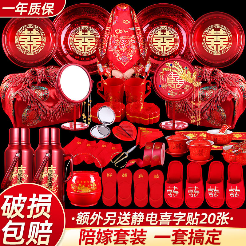 结婚用品大全女方陪嫁套装娘家高档出嫁嫁妆备婚全套婚礼婚庆物品