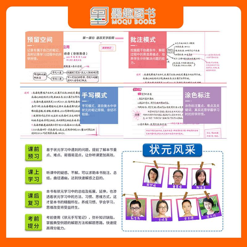 75865-2022版衡水状元手写笔记初中高中辅导资料全套复习教辅书提分笔记-详情图