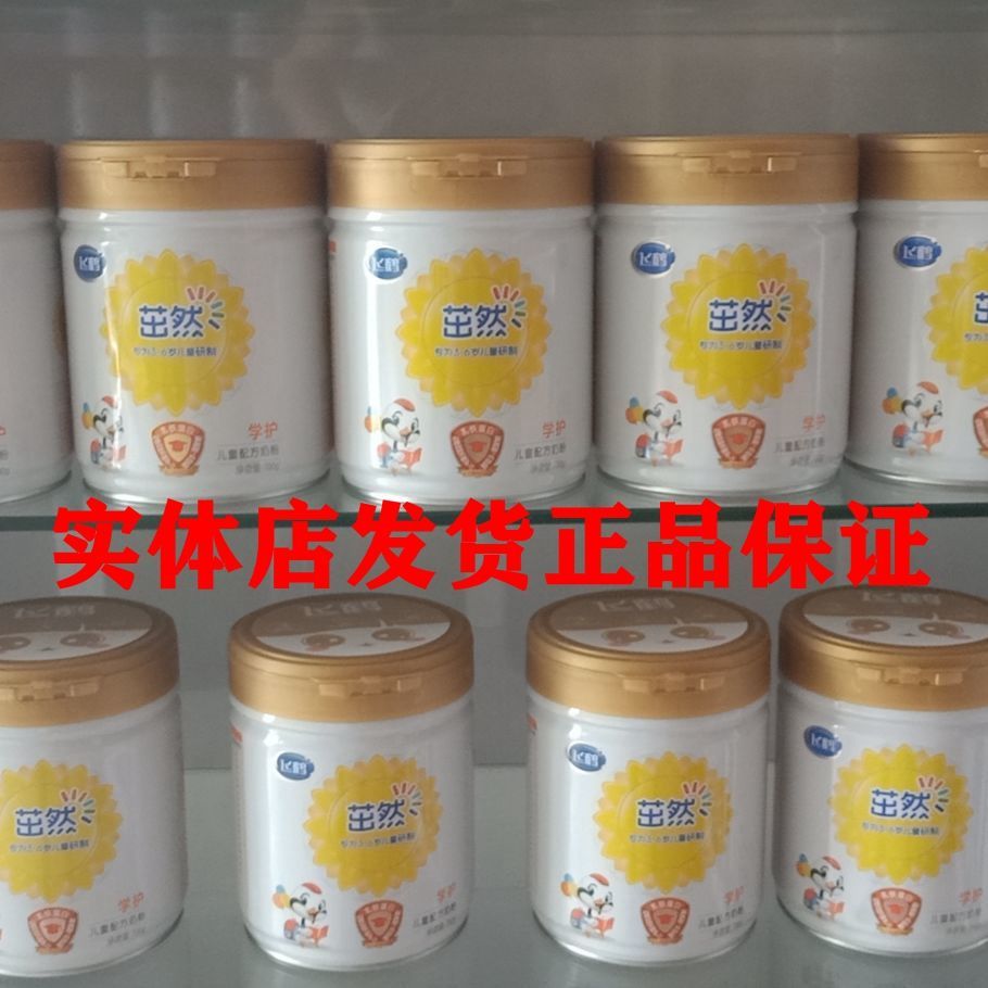 学护飞鹤茁然儿童奶粉21年8月可追溯已积分3到6岁700克罐装
