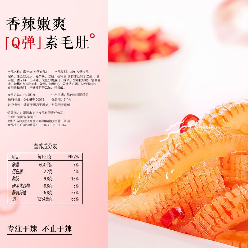 卫龙零食礼包麻辣小包装魔芋爽宿舍耐吃零食休闲食品