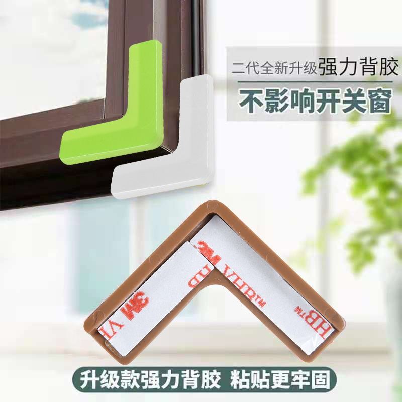 Broken bridge aluminum window anti-collision corner inner window corner protector cabinet silicone protective corner table corner protective cover soft package range hood