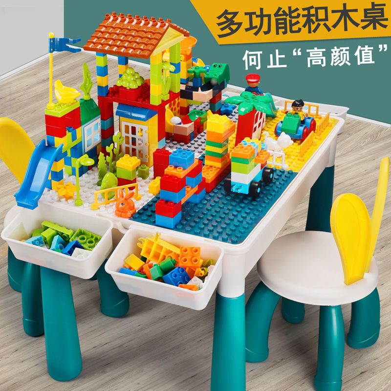 多功能积木桌大颗粒大号儿童玩具男3-6岁5兼容乐高拼装益智玩具桌