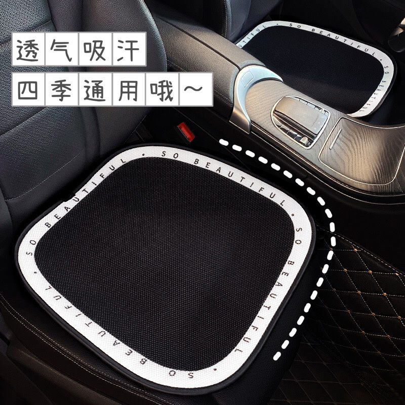 汽车坐垫四季可用简约字母网格材质易清洗舒适可机洗透气车型通用