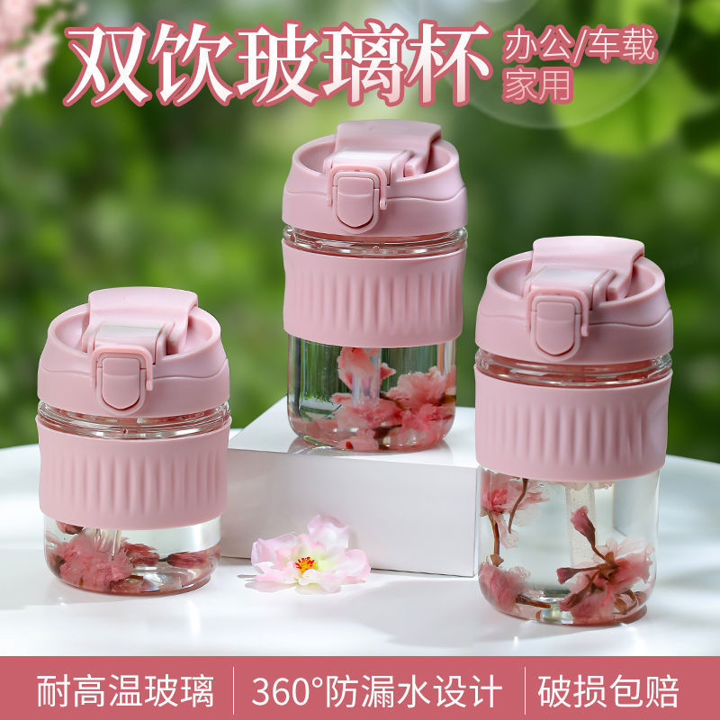Haodi double drinking cup glass water cup male and female students with straw cute Korean Coffee Cup Fashion milk portable cup