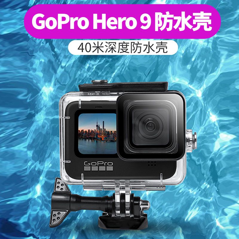 Gopro配件套装gopro10 9 8 7 6 5配件套装潜水防水壳防摔壳保护套 虎窝拼