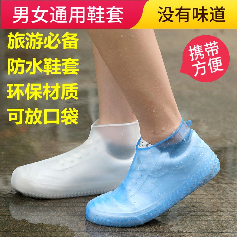 便攜式防水鞋套硅膠時尚防雨新款可愛橡膠雨鞋套成人男女防雨腳套
