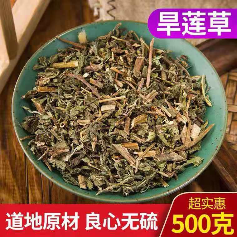 旱莲草高品质中药材正品墨旱莲旱连草旱墨莲新鲜乌心草旱莲草中药