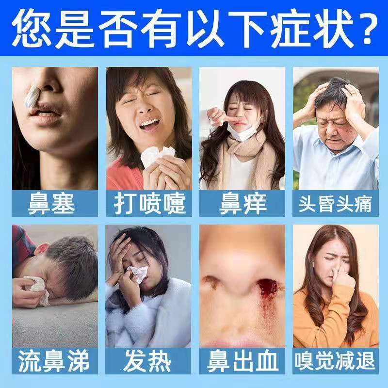 88794-【100%除裉】鼻窦炎鼻塞通鼻神器特效喷雾鼻息肉鼻甲肥大鼻炎喷剂-详情图