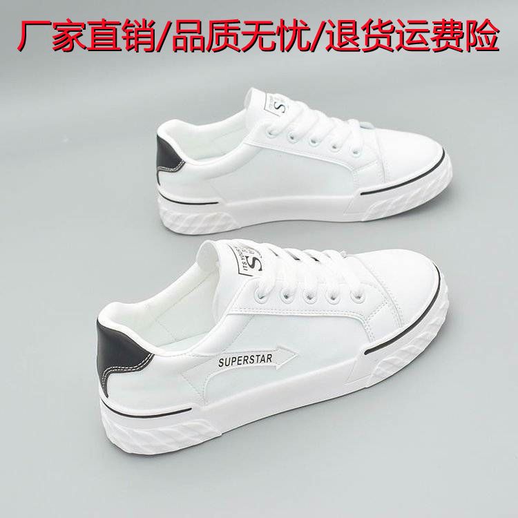 皮面小白鞋女2021新款百搭单鞋休闲鞋平底鞋工作女鞋运动板鞋潮款