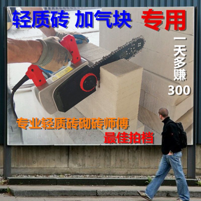 加气块轻质砖最新款单手电锯加气块切割机切砖机气块砖切砖合金锯