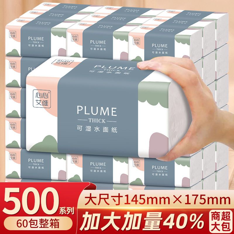106152-【60包超值一年装】原木抽纸家用批发卫生纸巾抽纸10包整箱餐巾纸-详情图