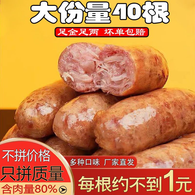 88925-火山石地道肠烤肠纯肉脆皮肠烧烤香肠早餐家用热狗肠火腿批发零食-详情图
