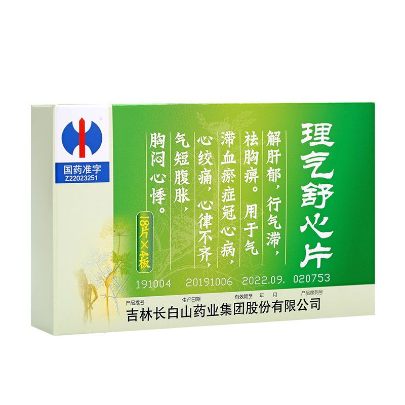 长白山 理气舒心片 18片*4板/盒 解肝郁 行气滞 气滞血瘀症冠心病心
