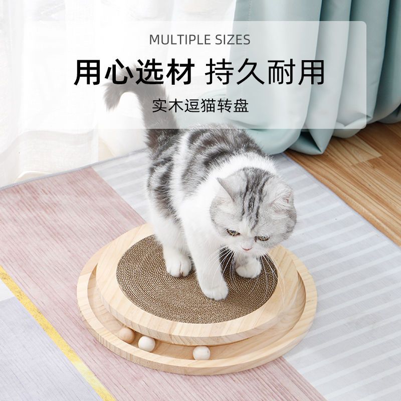 宠物猫玩具猫抓板坚固耐磨猫玩具解闷神器猫抓板猫转盘一体自嗨球