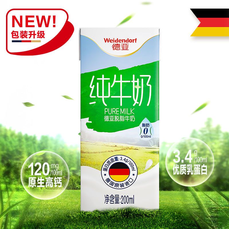 105814-德亚德国进口脱脂纯牛奶200ml*6*2盒简易装早餐奶-详情图