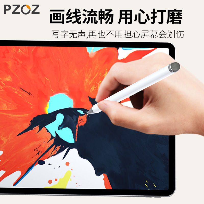 触屏笔触控手写笔手机通用华为苹果小米vivo平板iPad绘画屏幕写字