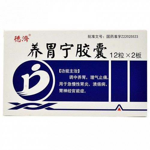 德济 养胃宁胶囊 0.3g*12粒*2板h2 调中养胃,理气止痛.