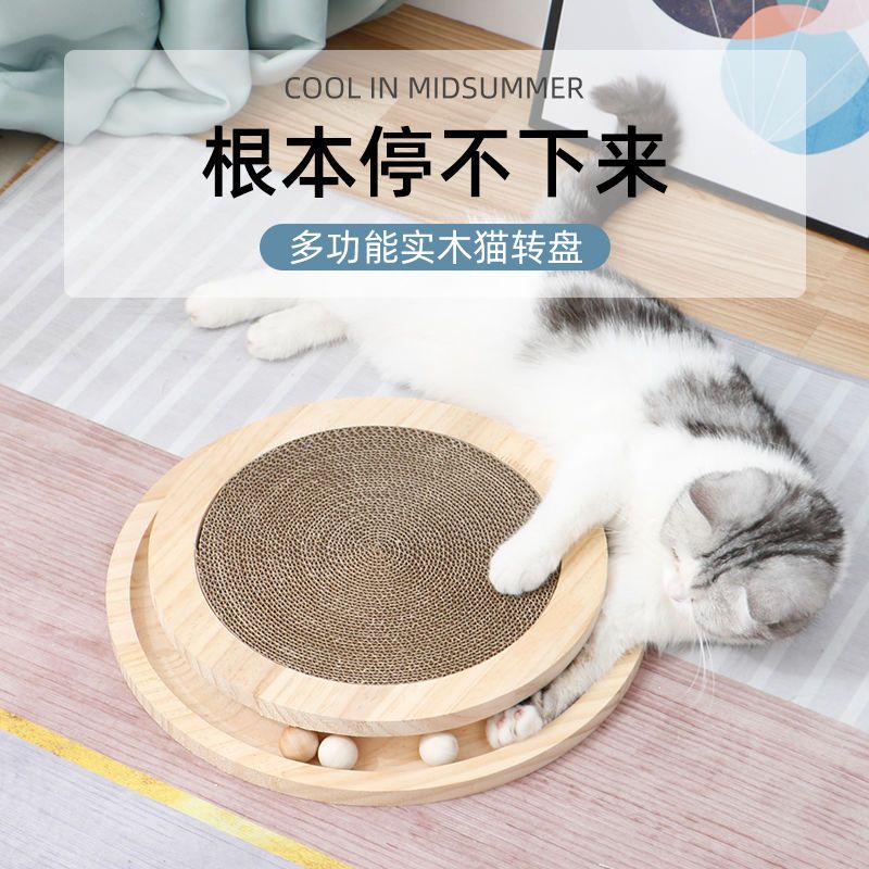 宠物猫玩具猫抓板坚固耐磨猫玩具解闷神器猫抓板猫转盘一体自嗨球